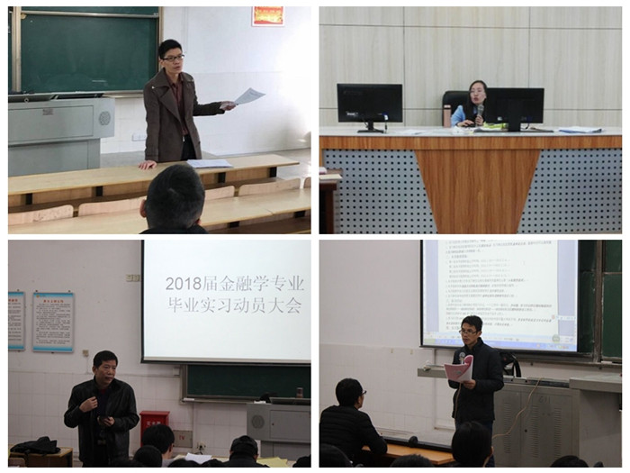 老师们讲解毕业实习的注意事项.jpg
