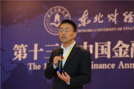 我系教师参加第十三届中国金融学年会