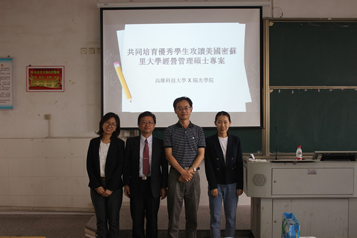 0427 投稿照片-商学院-商学院开展“高雄科技大学与阳光学院共同培育优秀学生攻读美国密苏里大学经营管理硕士项目”宣讲会5.JPG