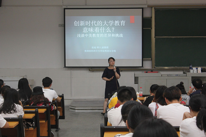 0518 投稿照片-商学院-阳光学院名师讲坛第139讲——创新时代的大学教育意味着什么？浅谈中美教育的差异和挑战1.JPG