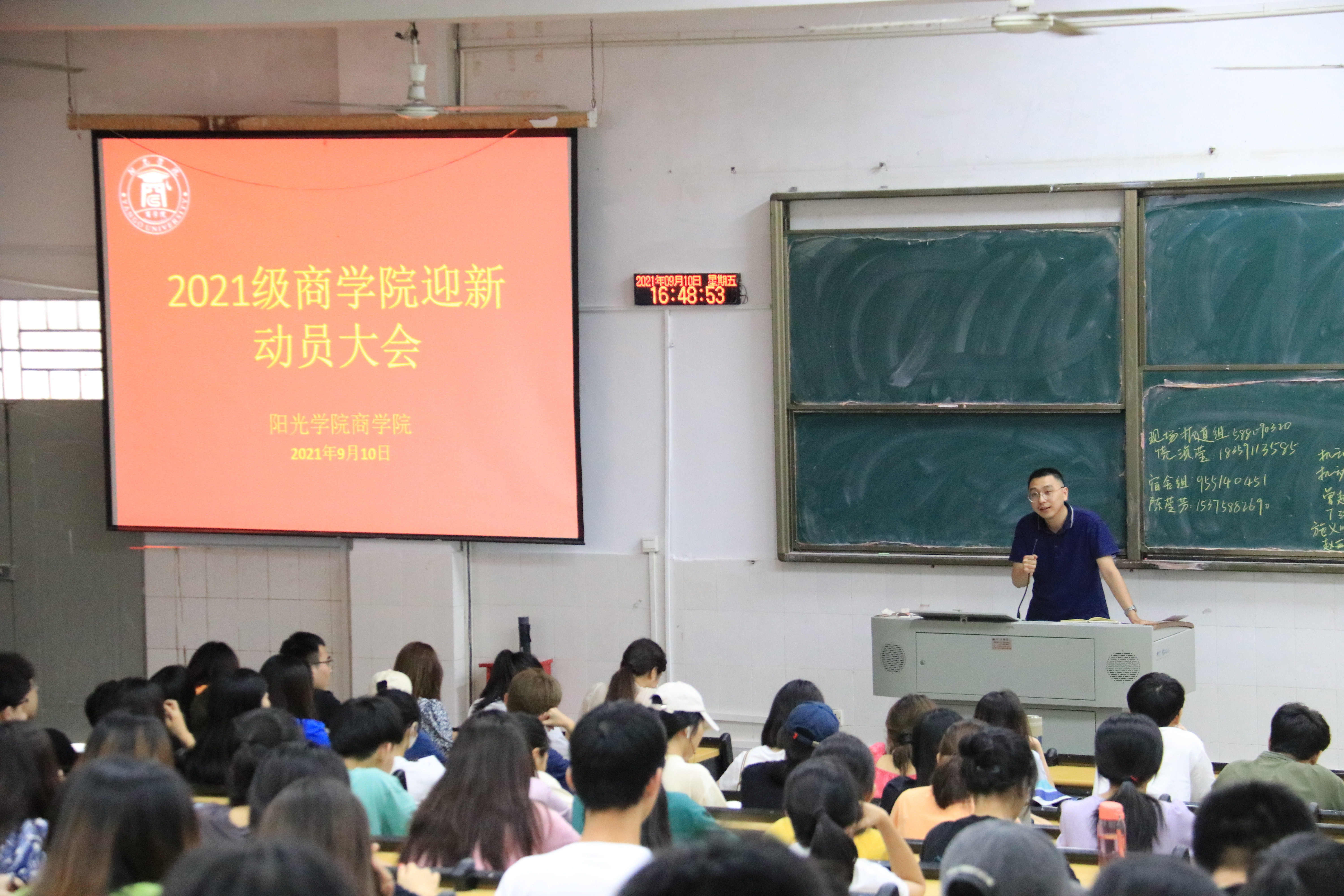 迎新特辑】以心迎新,以心动心——我院召开2021级迎新动员大会-商学院